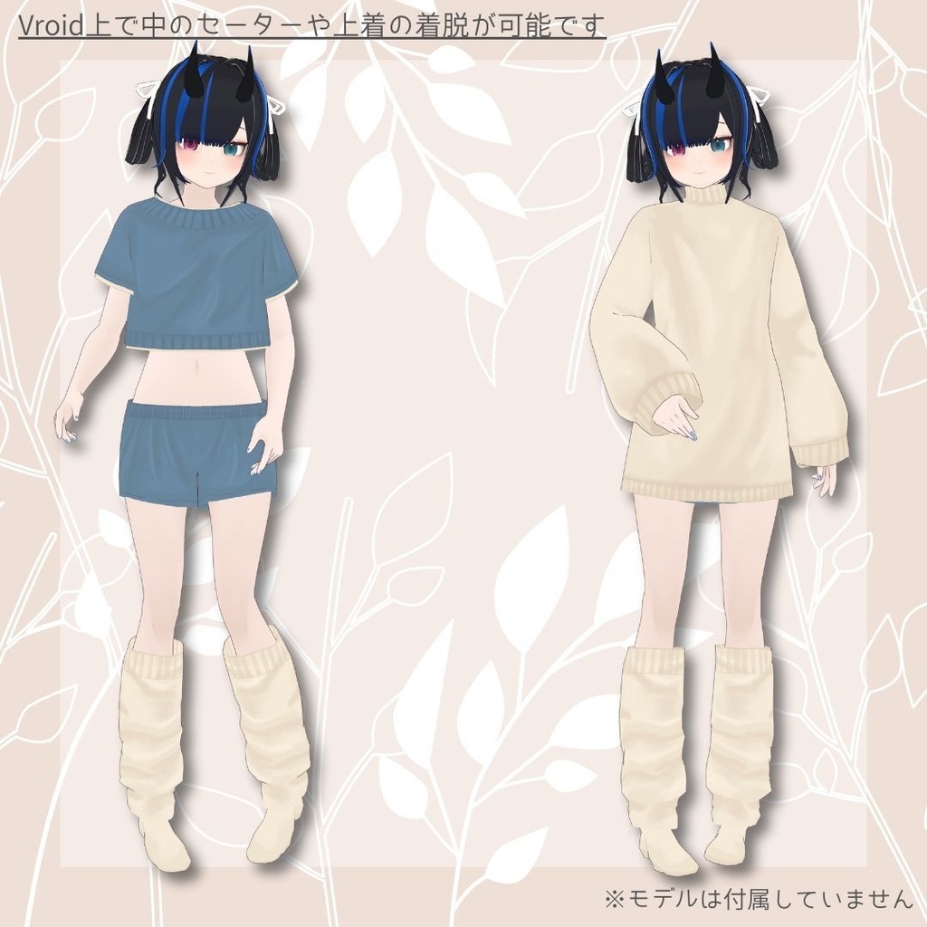 【Vroid製】ロングセーター 全10色