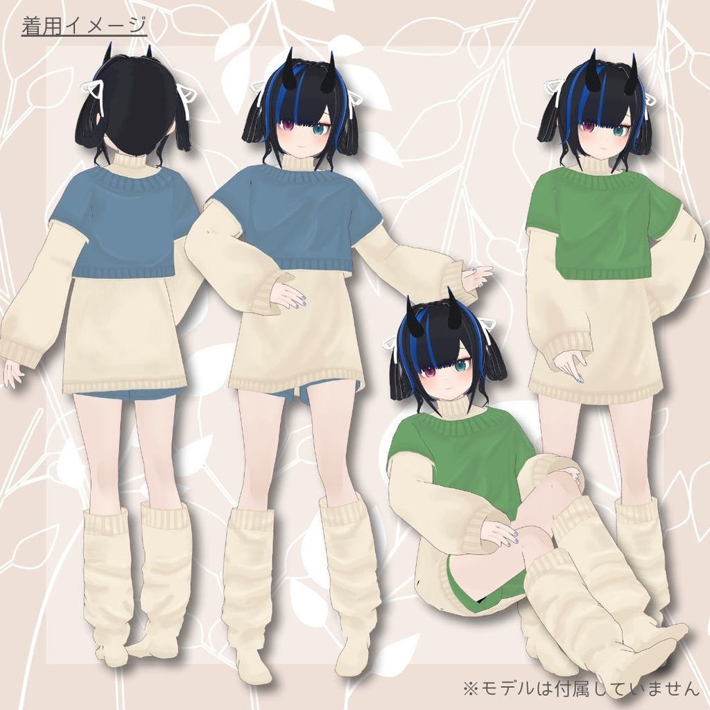 【Vroid製】ロングセーター 全10色