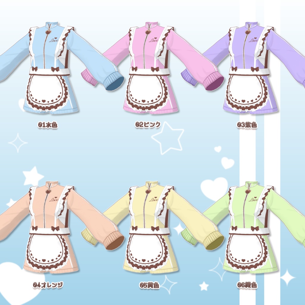 【Vroid製】バレンタインジャージメイド衣装セット 全6色