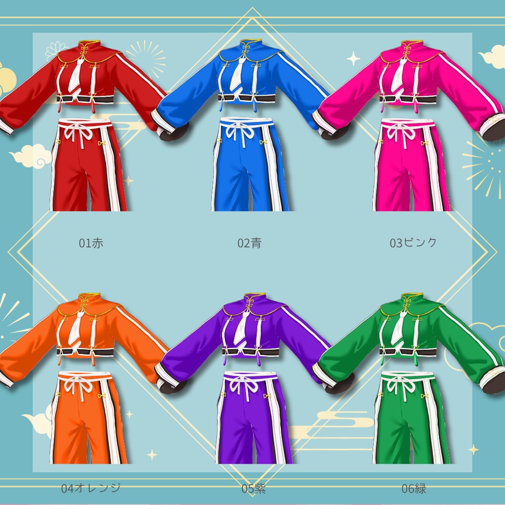 【Vroid製】天華ジャージ服 - 衣装セット 全6色