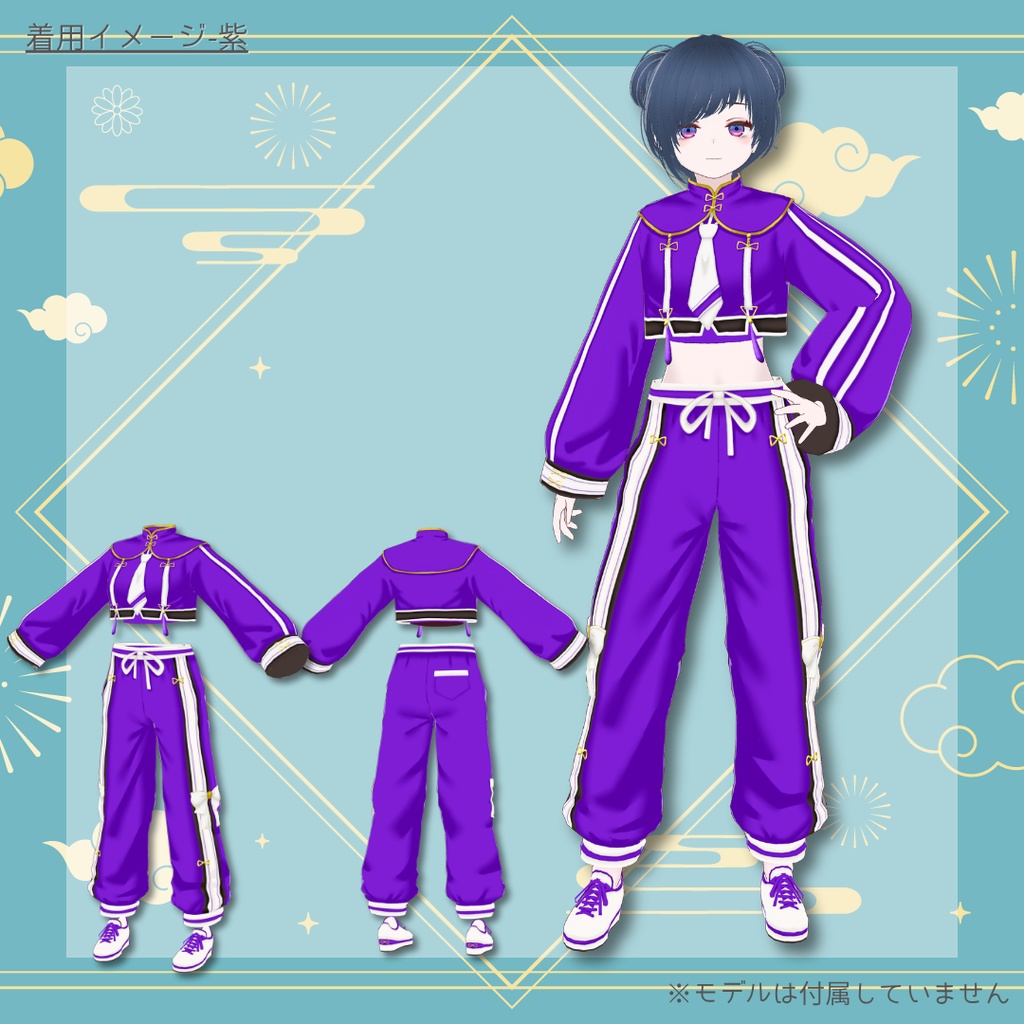 【Vroid製】天華ジャージ服 - 衣装セット 全6色