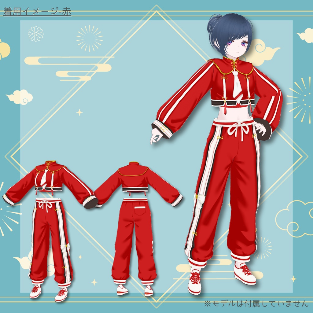【Vroid製】天華ジャージ服 - 衣装セット 全6色