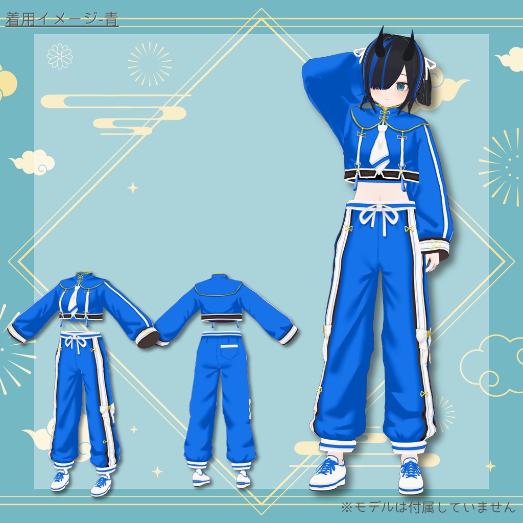 【Vroid製】天華ジャージ服 - 衣装セット 全6色