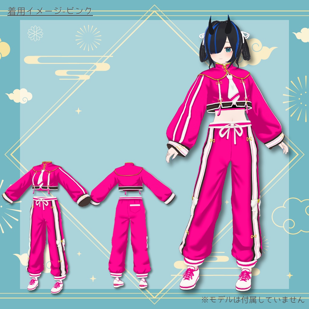 【Vroid製】天華ジャージ服 - 衣装セット 全6色
