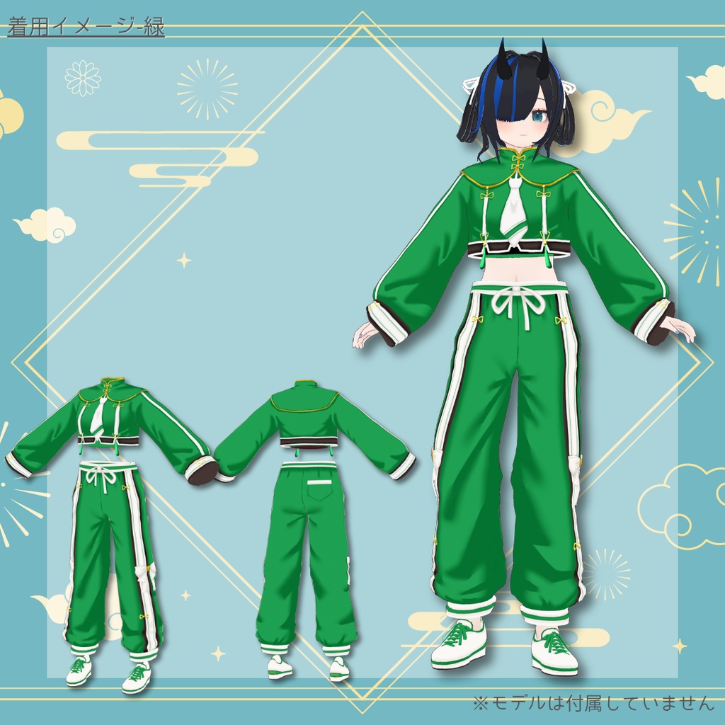 【Vroid製】天華ジャージ服 - 衣装セット 全6色