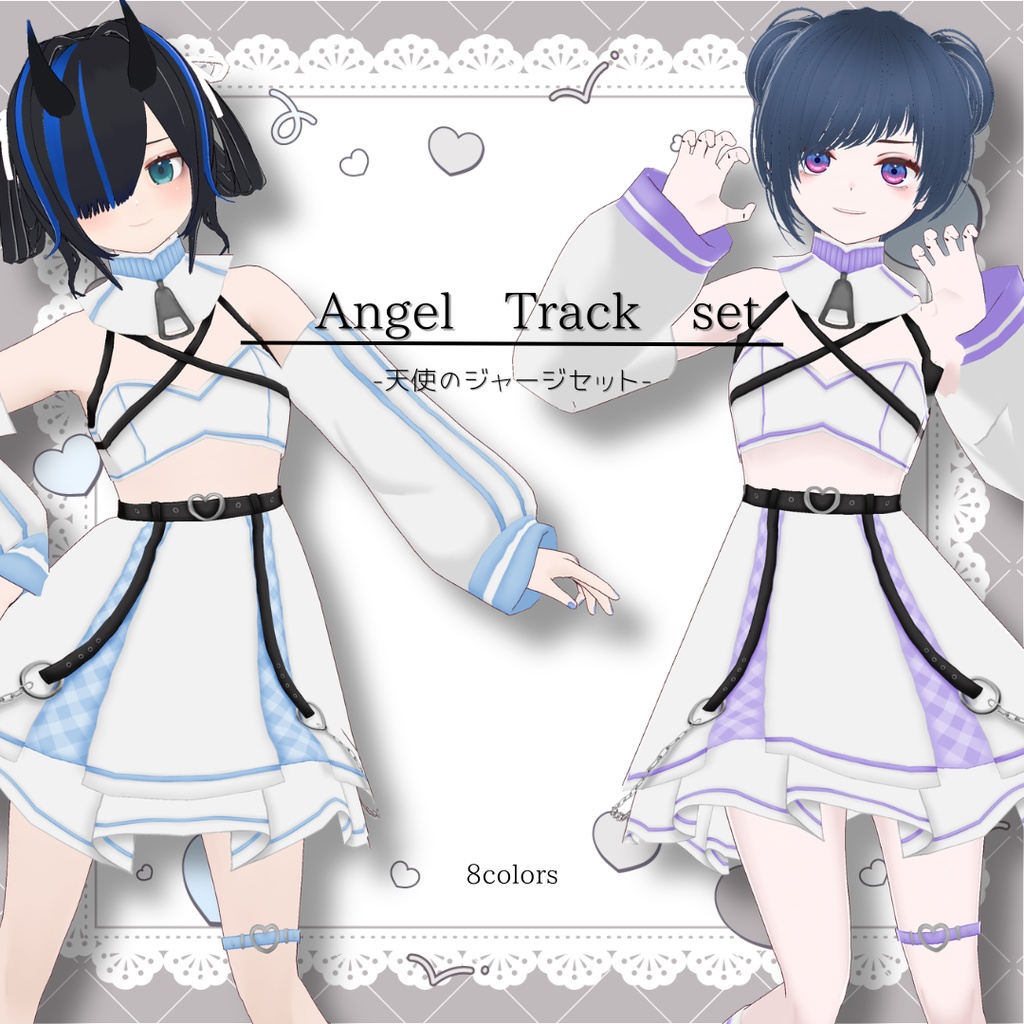【Vroid製】Angel Track set - 天使のジャージセット　全8色