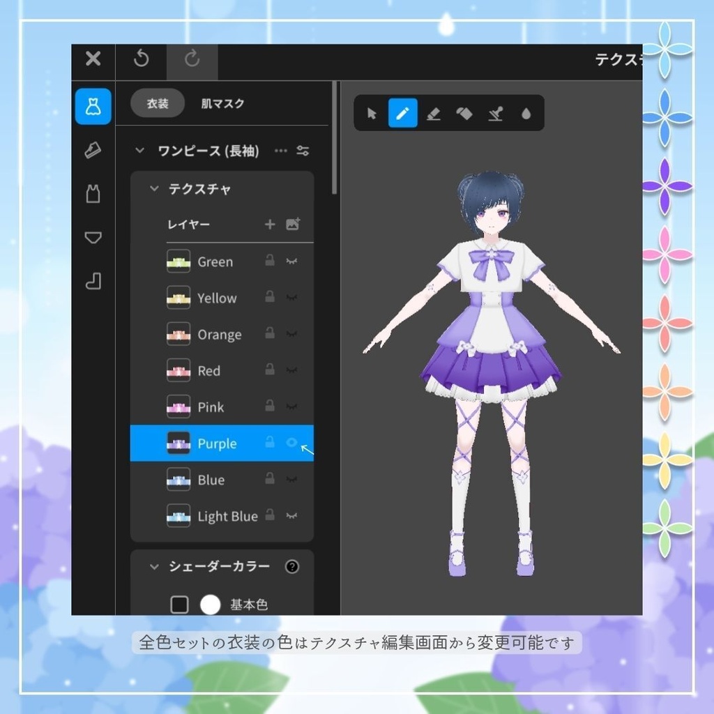 【Vroid製】Rainy day dress - 梅雨のワンピースセット 全8色