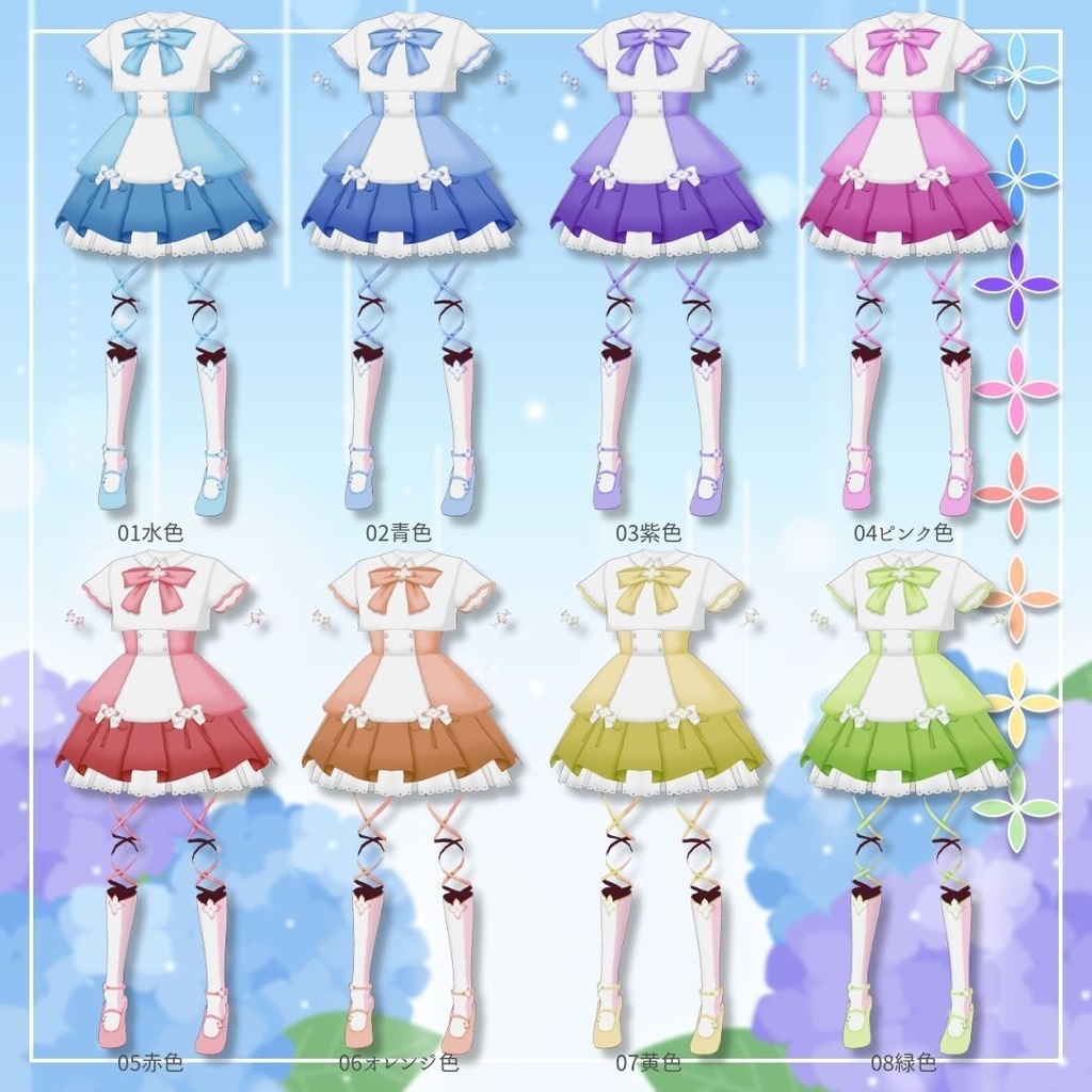 【Vroid製】Rainy day dress - 梅雨のワンピースセット 全8色