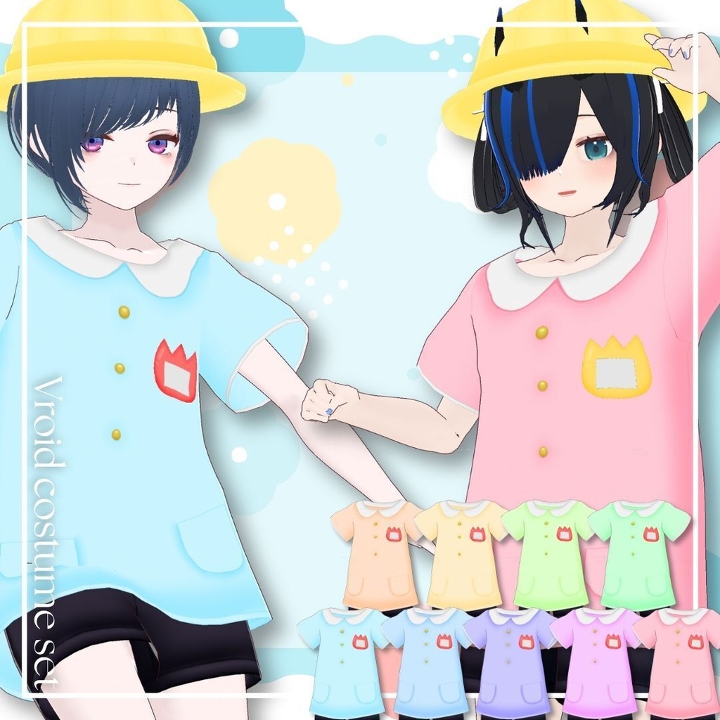 【Vroid製】幼稚園スモックセット　全9色