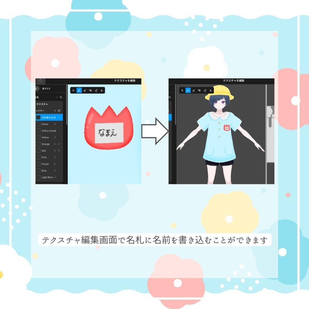 【Vroid製】幼稚園スモックセット 全9色