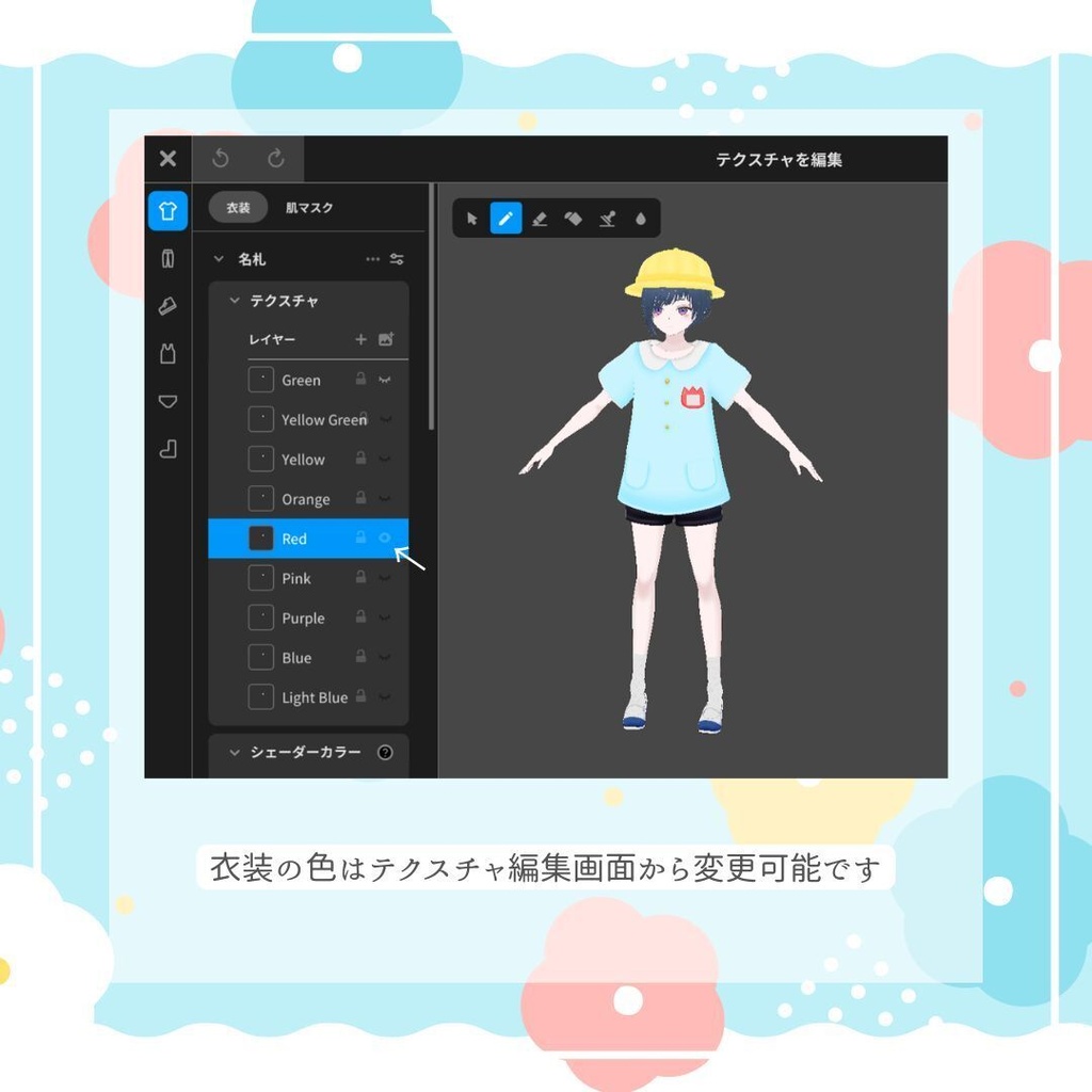 【Vroid製】幼稚園スモックセット 全9色