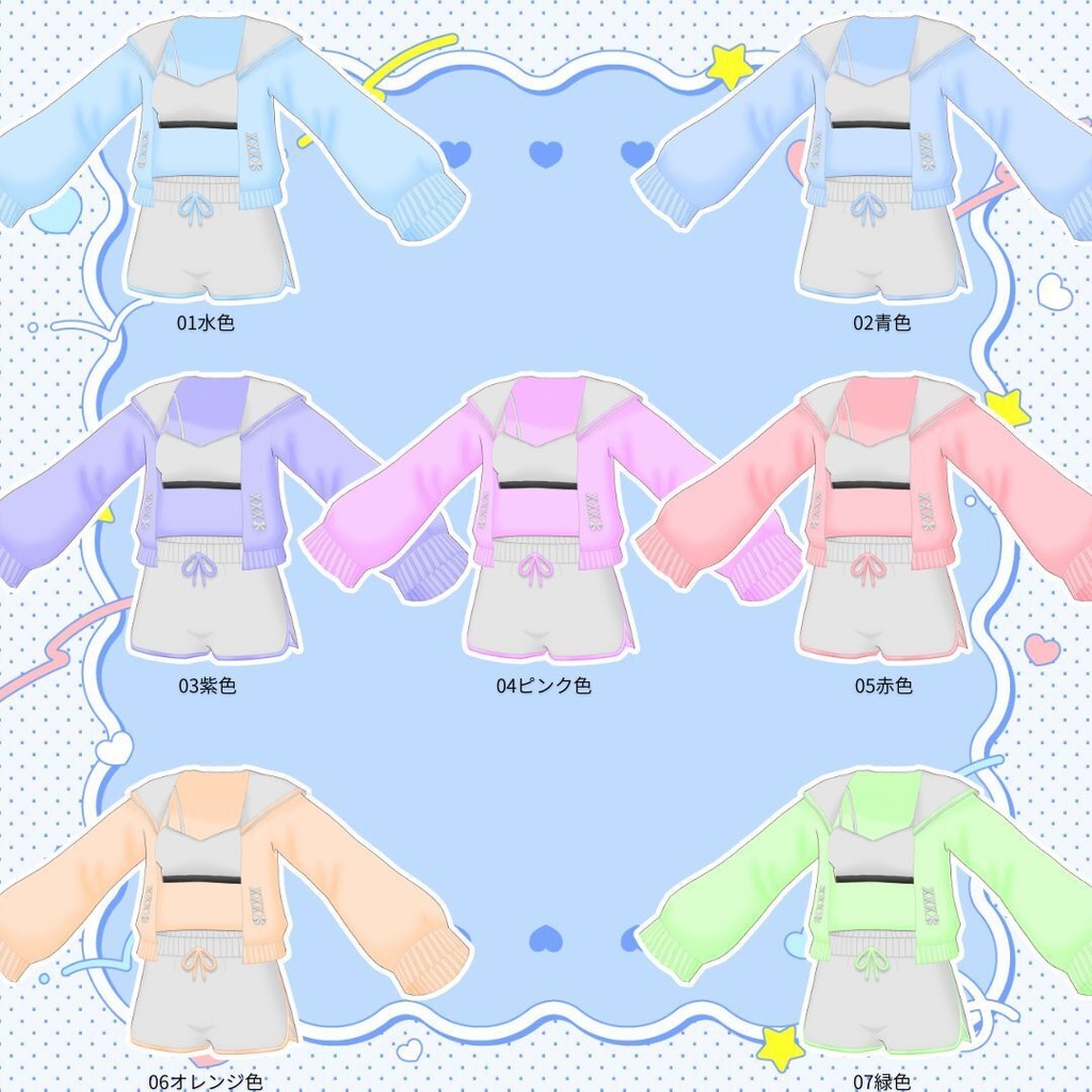 【Vroid】ふんわりサマールームウェア 全7色