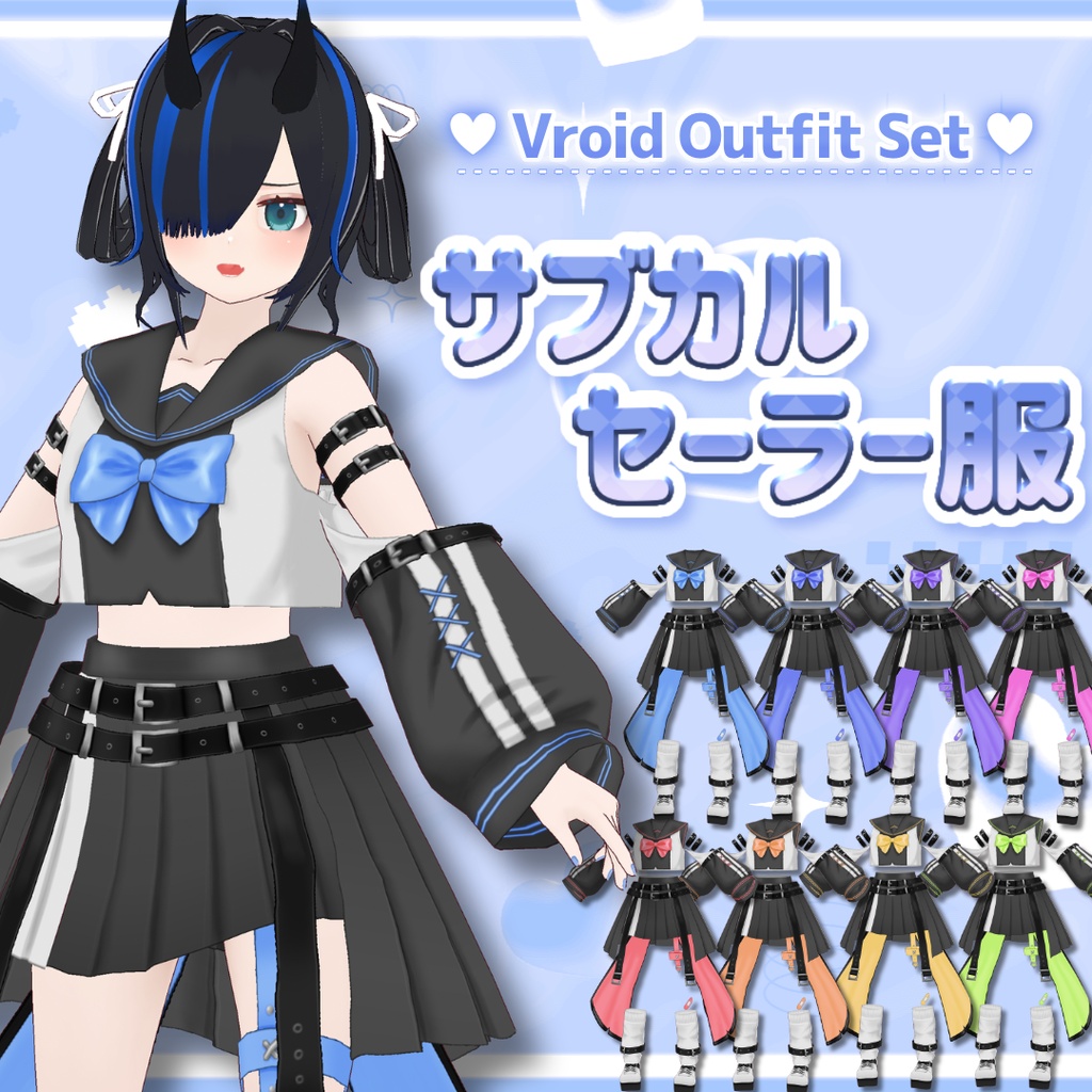 【Vroid】サブカルセーラー服　全8色
