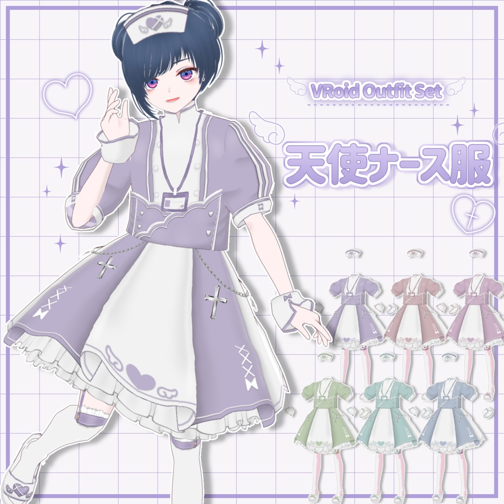 【Vroid衣装セット】天使のナース服　全6色