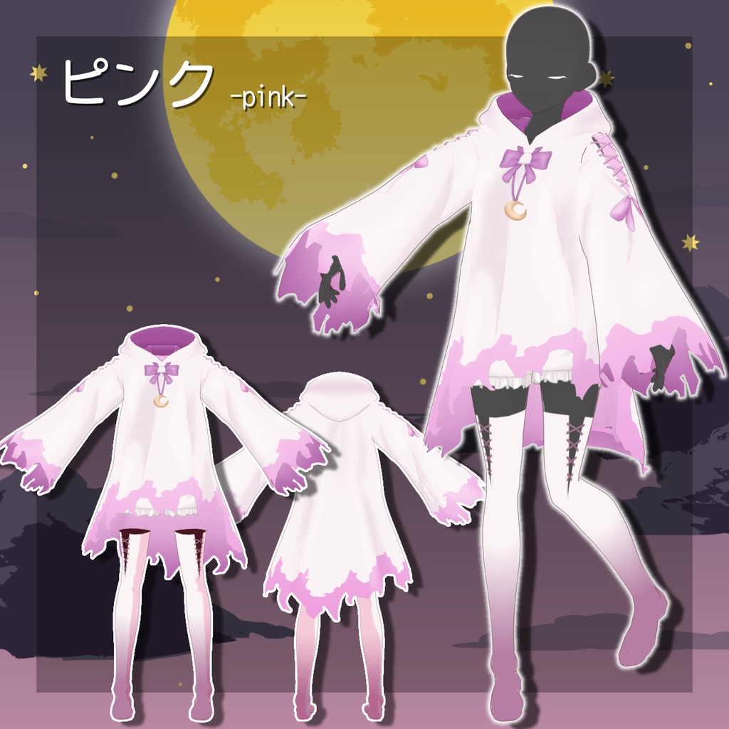 【#VRoid】おばけちゃん衣装セット/Ghost Costume Set 全5色