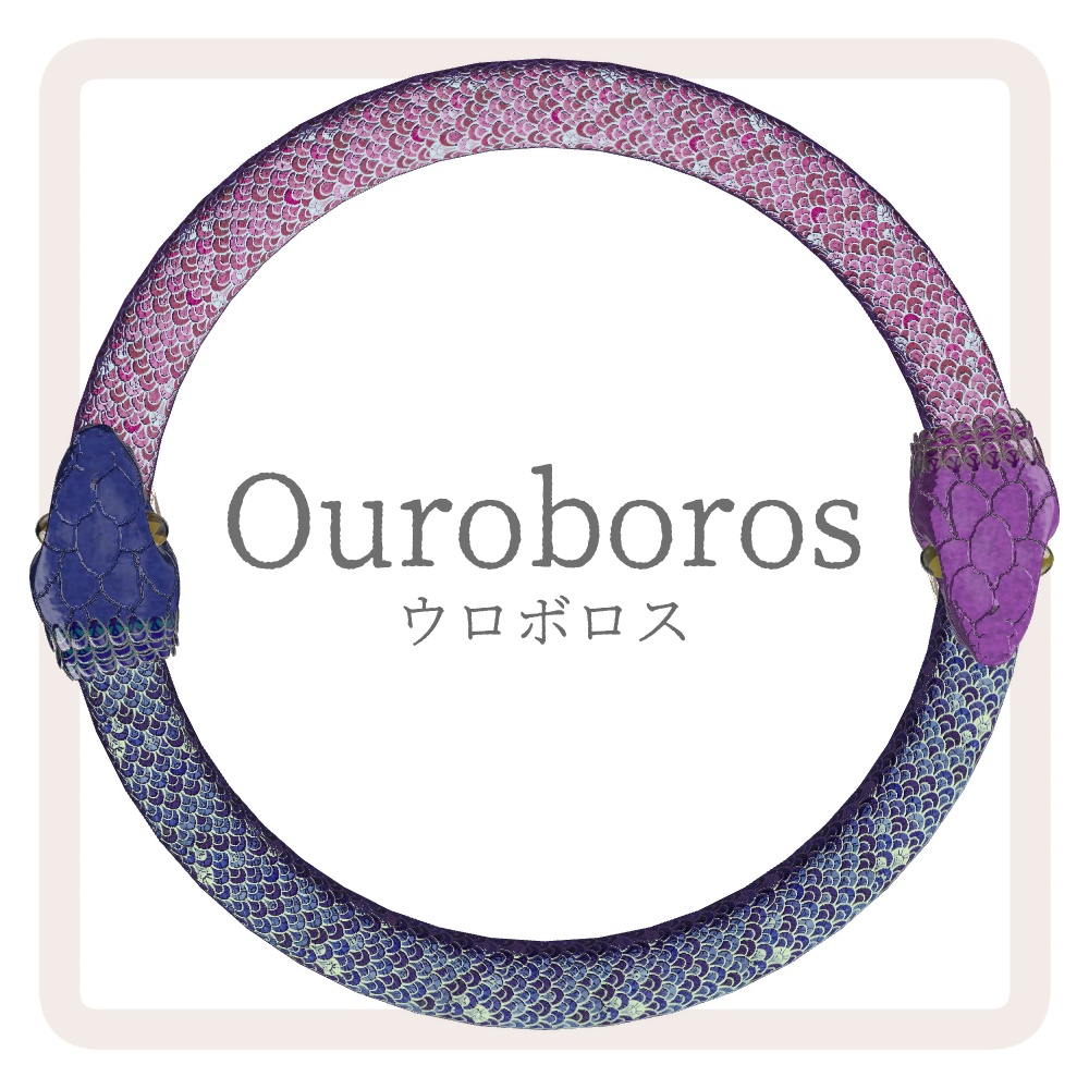 ヘイロー［Ouroboros］ウロボロス