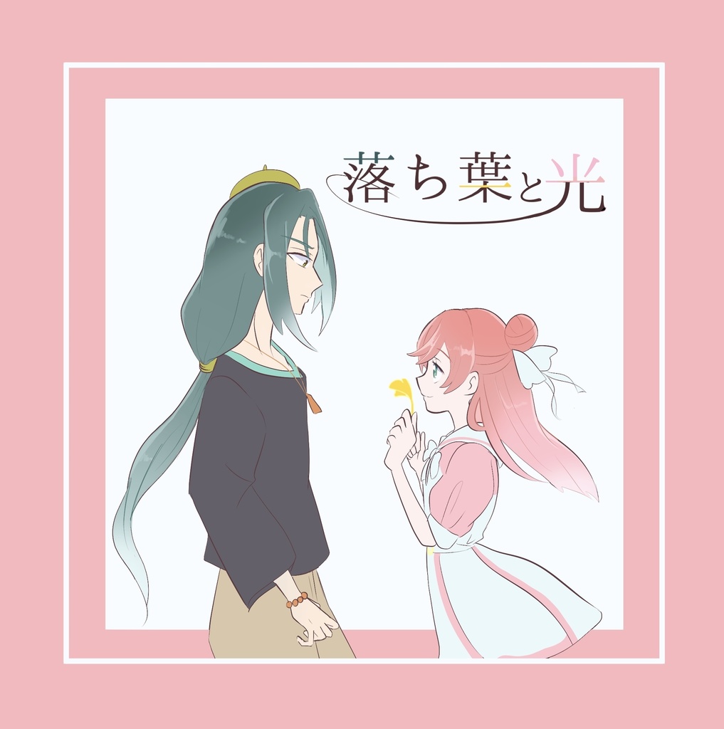 落ち葉と光