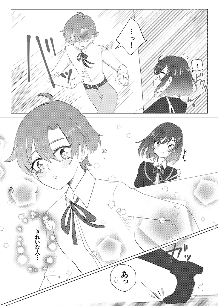 マリちゃんが小さくなっちゃった!?/Little Rosemary