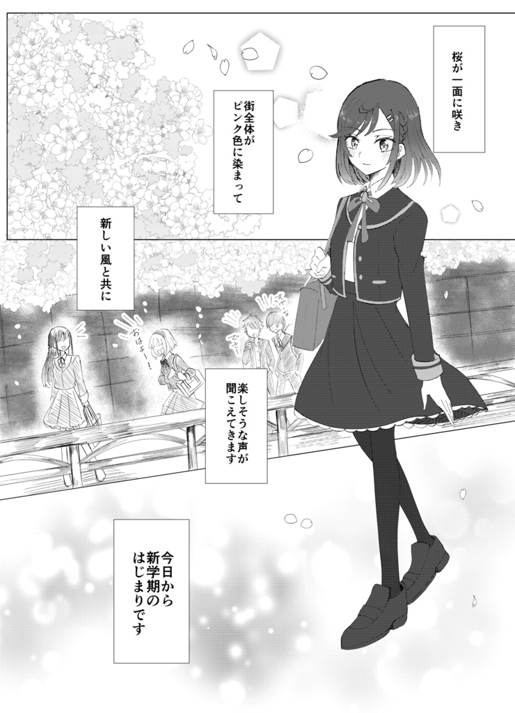 マリちゃんが小さくなっちゃった!?/Little Rosemary