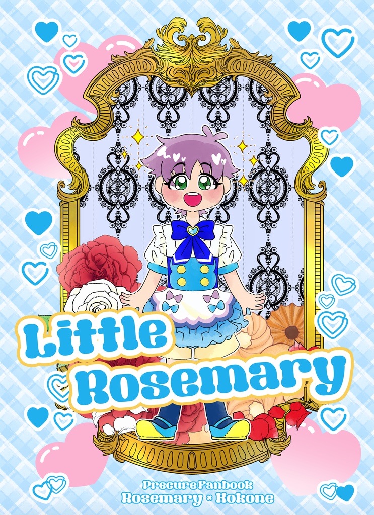 マリちゃんが小さくなっちゃった!?/Little Rosemary