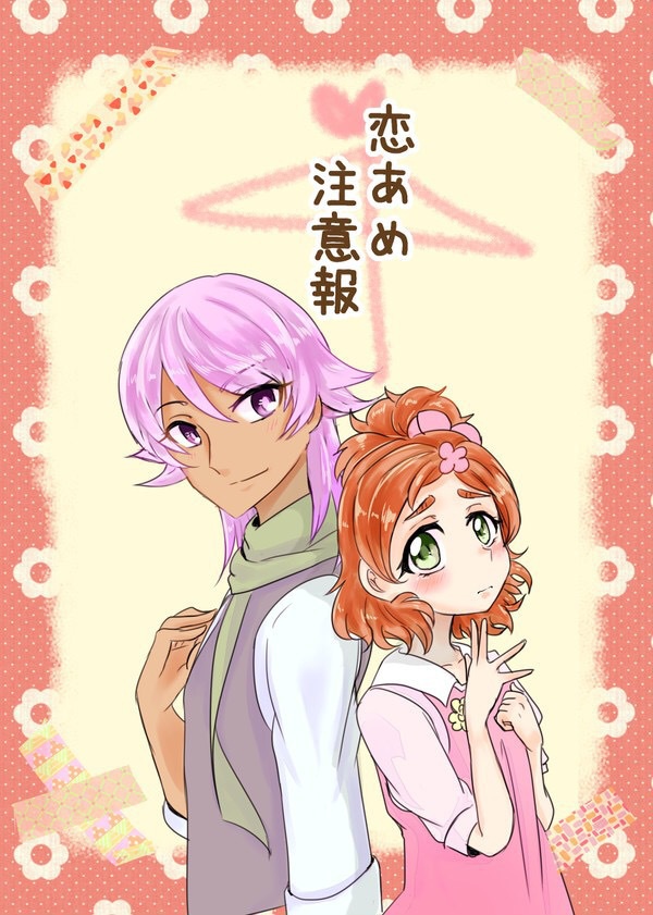 恋あめ注意報