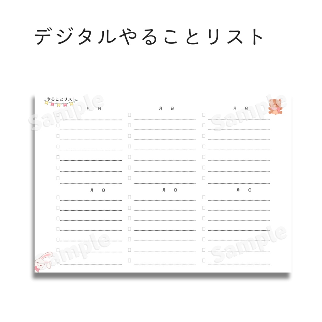 やることリスト