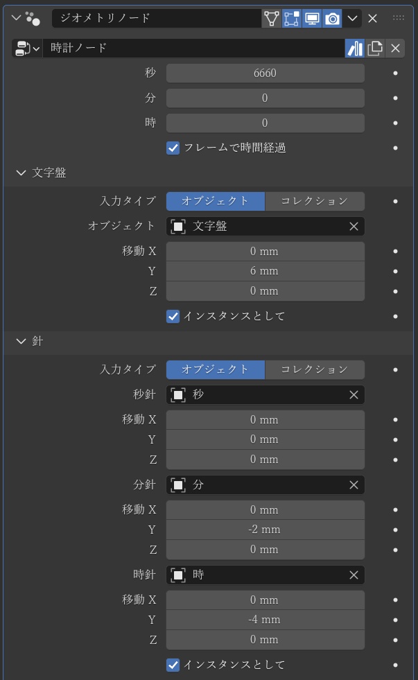 時計ノード blender