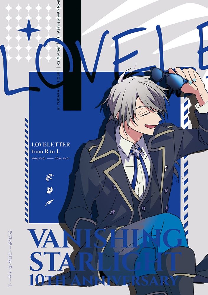LOVELETTER from R to L