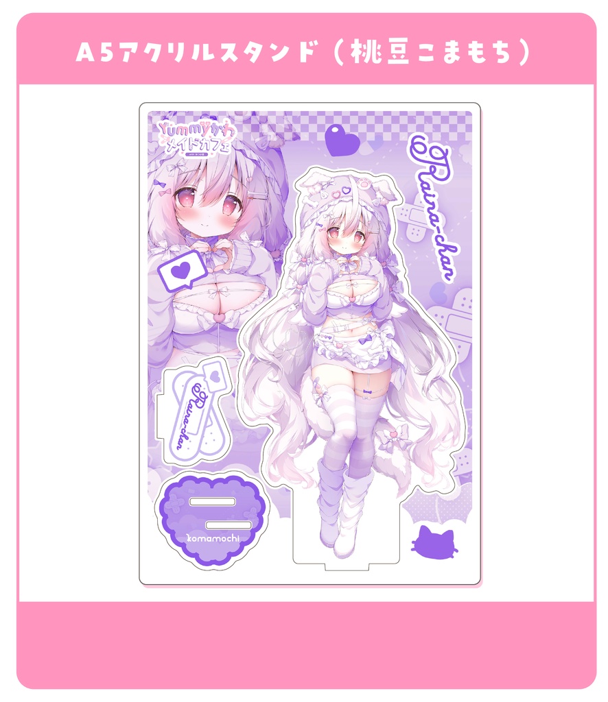 「Yummyかわメイドカフェ」A5アクリルスタンド