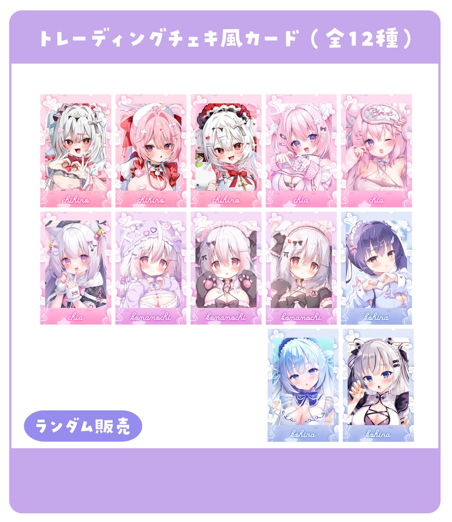 「Yummyかわメイドカフェ」チェキ風カード