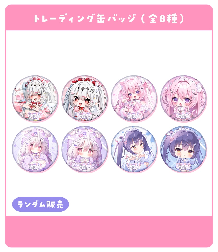 「Yummyかわメイドカフェ」トレーディング缶バッジ