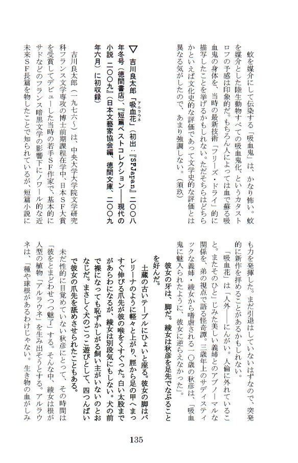 デュメリル 創刊号