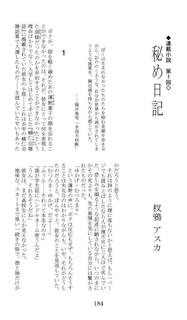 デュメリル 創刊号