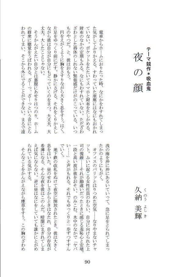 デュメリル 創刊号