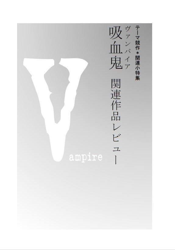 デュメリル 創刊号