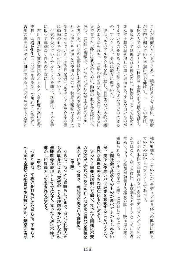 デュメリル 創刊号