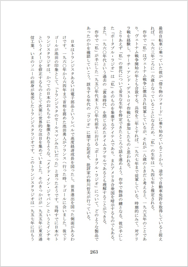 デュメリル 第2号