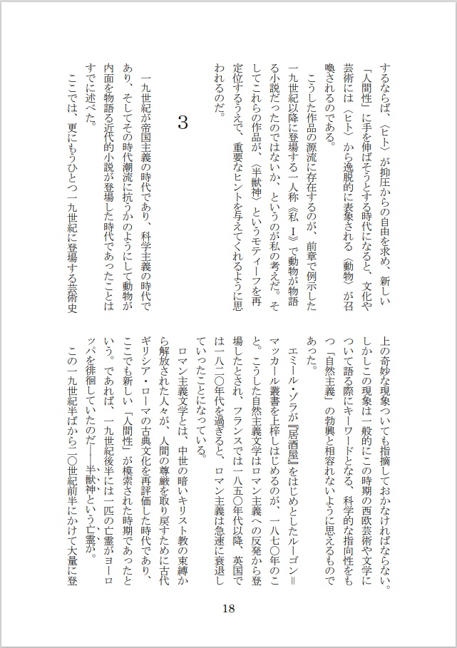 デュメリル 第2号