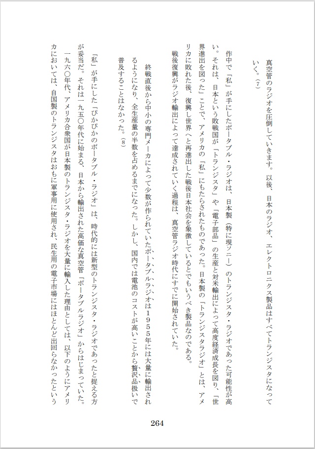 デュメリル 第2号