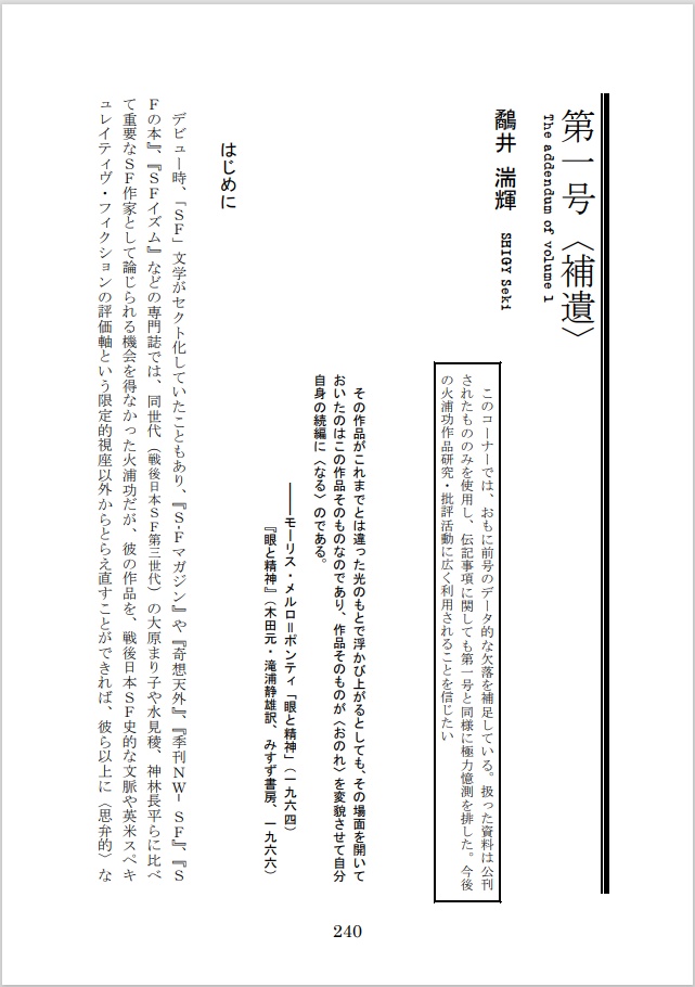 デュメリル 第2号