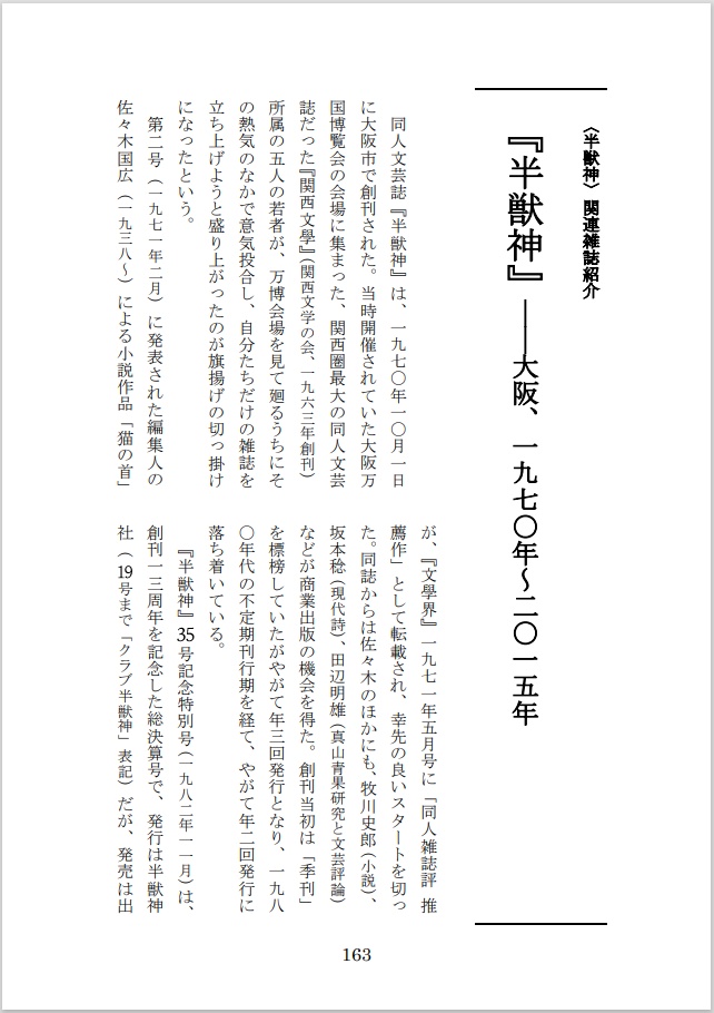 デュメリル 第2号