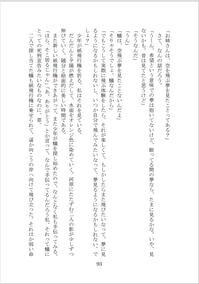 デュメリル 第2号