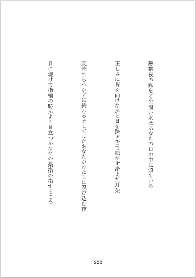 デュメリル 第2号