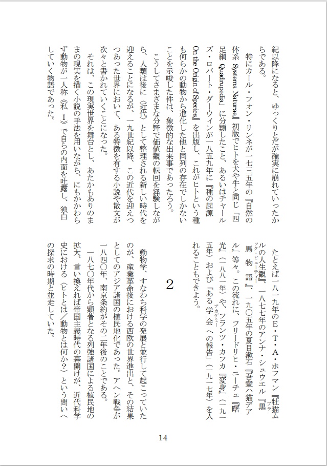 デュメリル 第2号