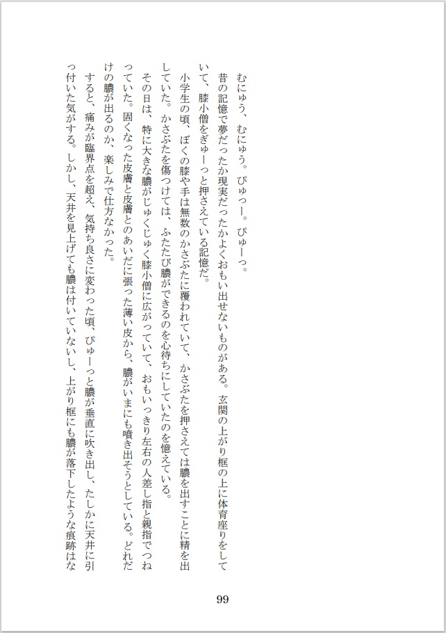 デュメリル 第2号