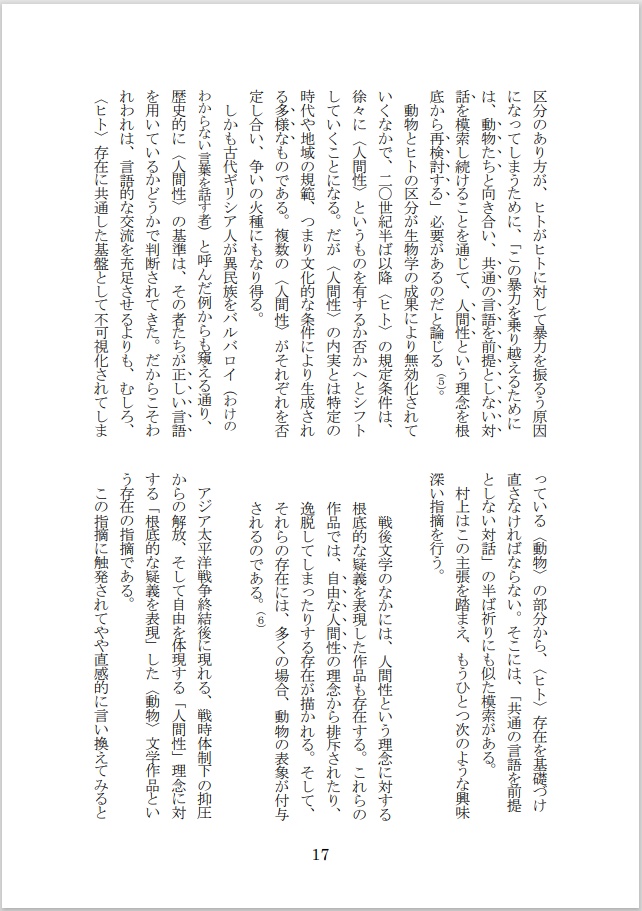 デュメリル 第2号