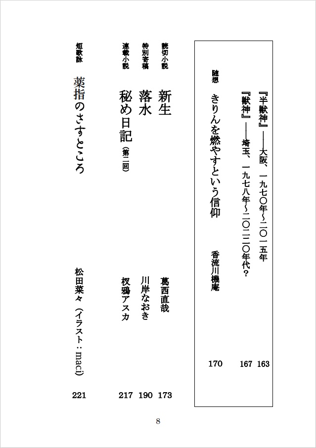 デュメリル 第2号