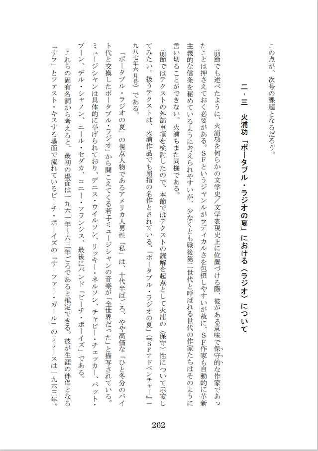 デュメリル 第2号