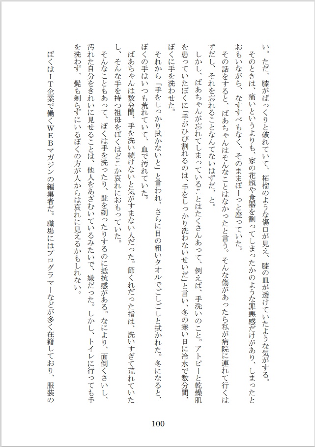 デュメリル 第2号