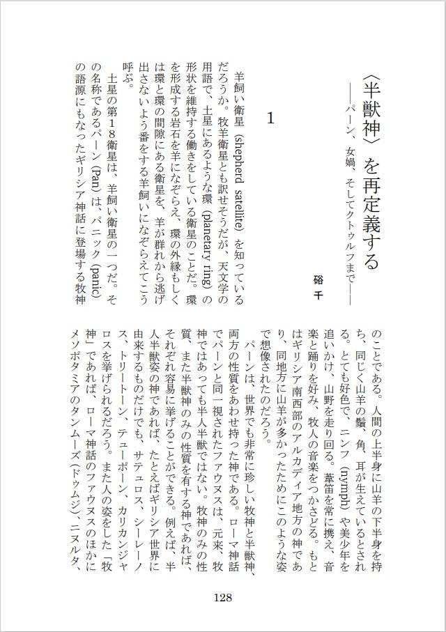 デュメリル 第2号